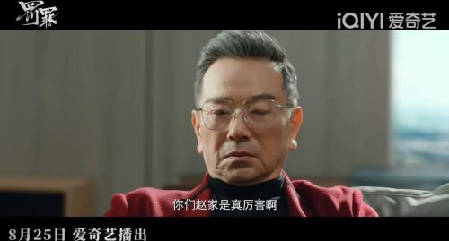 罚罪在哪个台播出(罚罪在哪个台播)插图16
