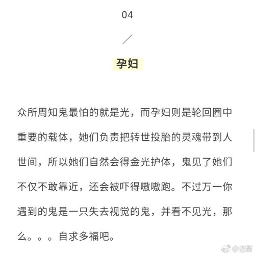 鬼最怕几月份出生的人(蛇最怕的月份)插图2