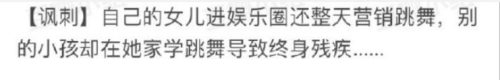 刘浩存父母害的女孩终身坐轮椅（刘浩存父母害女孩终身坐轮椅）插图19