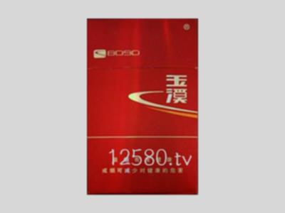 玉溪香烟价格表图大全(云烟香烟价格表图)插图33