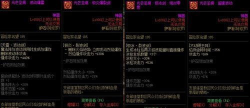 阿修罗加点100版本刷图加点 (装备、加点、附魔等细节完善)插图12