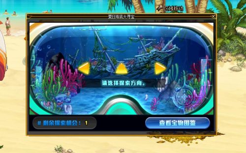 寻找夏日的宝物攻略(寻找夏日的宝物)插图13