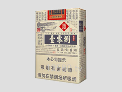 玉溪香烟价格表图大全(云烟香烟价格表图)插图15