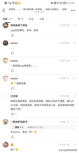 吴磊赵露思官宣恋情(吴磊赵露思有恋情吗)插图4