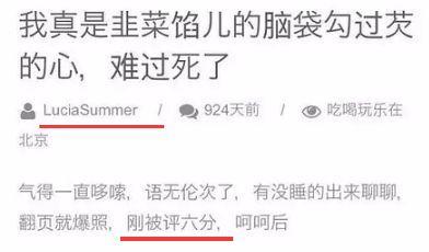 夏露是水娃娃什么梗(夏露的黑料是什么)插图37