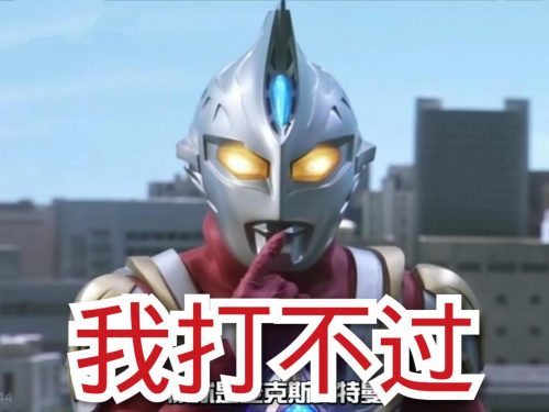 2022奥特曼图片大全(奥特曼图片大全全部)插图17