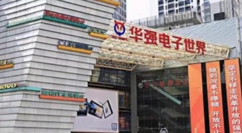 陈金凌的华强北人生个人资料(陈金凌个人资料)插图8