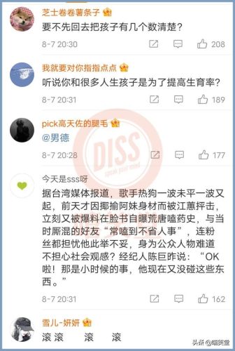 我太大了你忍一下是什么梗(灯太大了什么梗)插图5