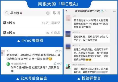 早C晚A指的是什么(女生早c晚a是什么梗)插图
