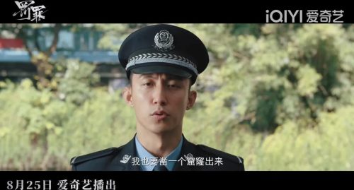 罚罪在哪个台播出(罚罪在哪个台播)插图3