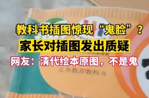 四年级上册语文书有鬼吗(四年级上册语文麻豆)插图2