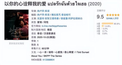 泰腐剧推荐已完结(泰剧推荐已完结)插图2