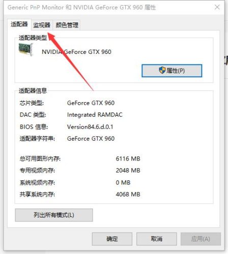 显示器怎么设置144hz(显示器怎么设置)插图3