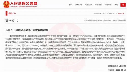 未来最可能倒闭房企名单(未来5年倒闭的房企)插图1