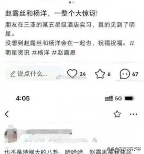 吴磊赵露思官宣恋情(吴磊赵露思有恋情吗)插图3