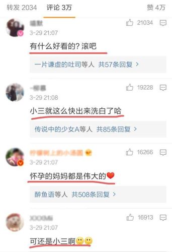 陈赫出轨事件是真的吗(陈赫出轨事件女主)插图46