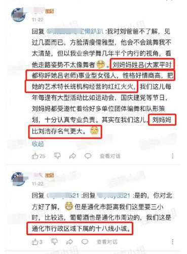 刘浩存父母害的女孩终身坐轮椅（刘浩存父母害女孩终身坐轮椅）插图2