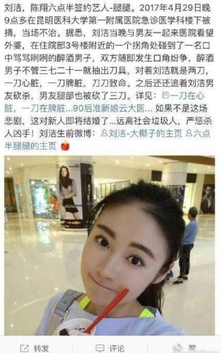 陈翔六点半演员球球意外身亡(陈翔六点半演员球球)插图12