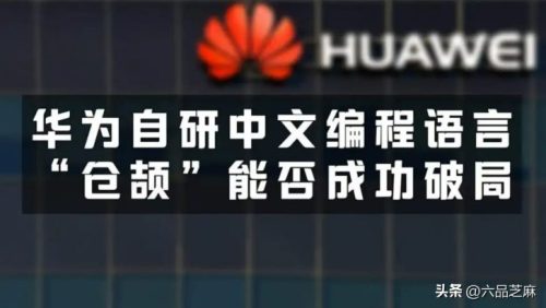 仓颉编程入门教学 (仓颉编程贴吧)插图2