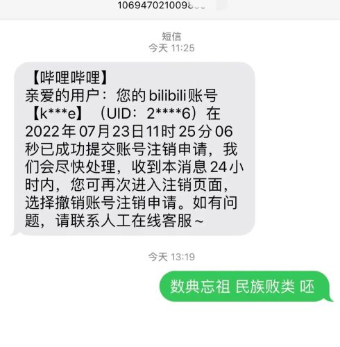 陈睿我早就是日本人了(陈睿日本)插图3