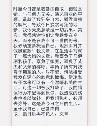 马伊琍个人资料简介(马伊琍个人资料)插图2