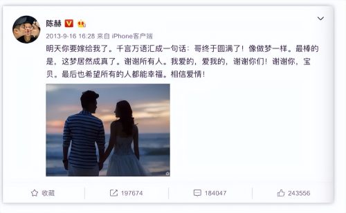 陈赫出轨事件是真的吗(陈赫出轨事件女主)插图27
