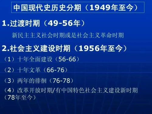 1949到2022中国的历史进程（1949到2022中国发展史文字）插图2
