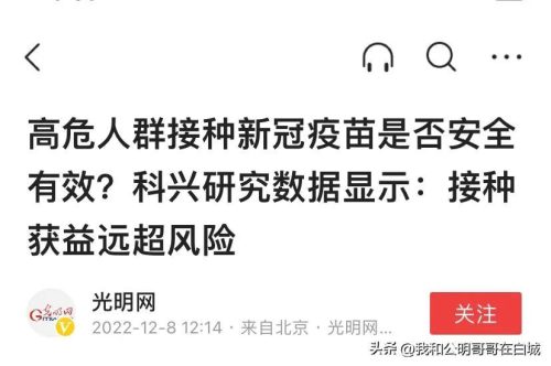 科兴中维真的出问题了吗(科兴中维是目前最好的吗)插图3