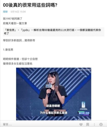 网络用语bbq是什么意思(现在网络用语bbq是什么意思)插图4
