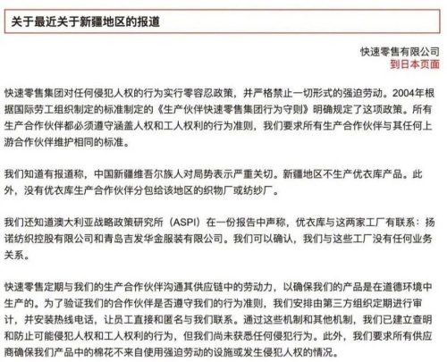 新疆棉花涉事企业名单 (禁用新疆棉花的品牌名单)插图2