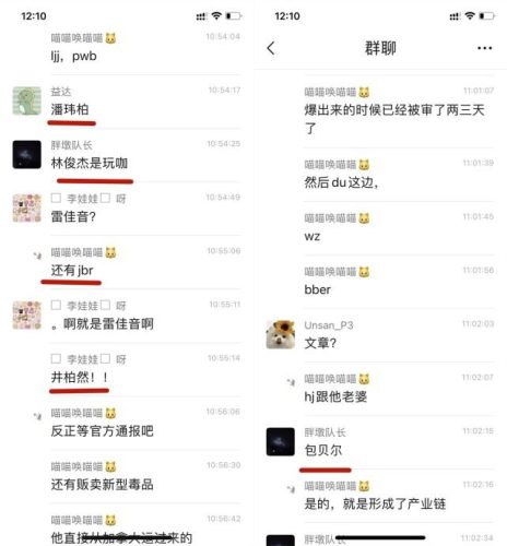 明星谈吴亦凡事件 (违法明星名单)插图10