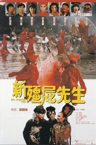林正英十大必看经典僵尸电影)(林正英24部经典僵尸电影)插图21