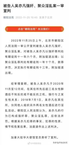 吴亦凡判17年9个月是真的吗(外媒报吴亦凡判17年是真的吗)插图