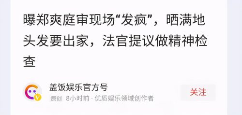 郑爽张恒事件来龙去脉(张恒事件来龙去脉)插图11