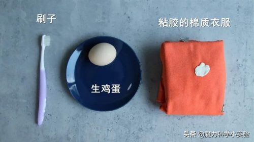 口香糖粘在衣物上如何弄掉(口香糖粘在衣物上干了如何弄掉)插图3