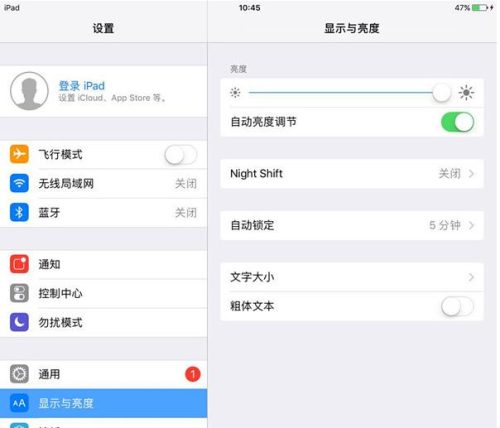 苹果ipad耗电太快怎么办 (关闭这几个功能手机续航提升20%)插图3