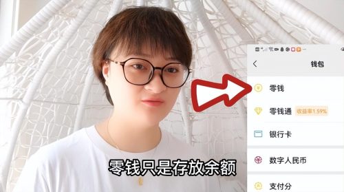 零钱通有风险吗钱会少吗(零钱通有风险吗)插图4