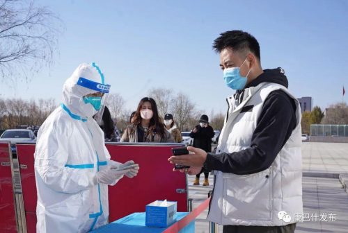 核酸个人信息二维码采集(核酸采样个人信息二维码)插图2