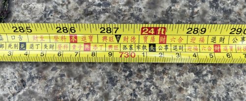 门尺尺寸吉凶表查询(大门尺寸吉数查询)插图43