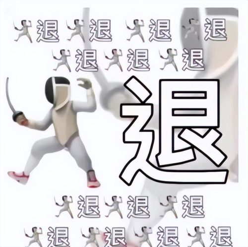 我真的会谢什么意思(我真的会谢是什么意思网络用语)插图25
