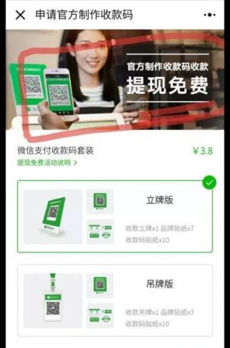 2022微信的钱免费转到银行卡(2022微信零钱怎么免费转到银行卡)插图1