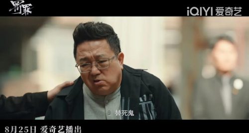 罚罪在哪个台播出(罚罪在哪个台播)插图14