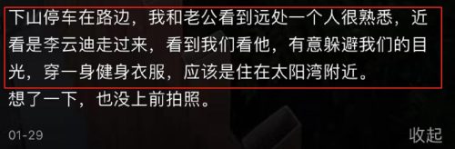 2022李云迪现在怎么样(李云迪现在情况怎么样)插图17