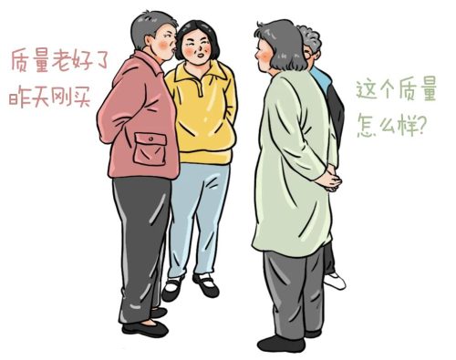 过年送长辈的礼物排行榜(送长辈的100种礼物)插图1