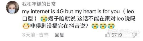 天涯猛料吴磊是哪一期(天涯最靠谱的爆料吴磊)插图35