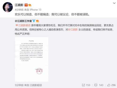 江疏影事件是不是真实的(江疏影的绯闻事件)插图31