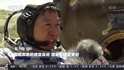 中国历次航天员名单和时间(中国历次航天员出征名单)插图4