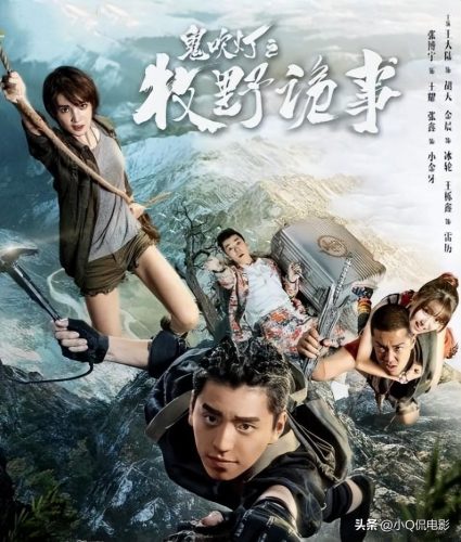 鬼吹灯十二部顺序(鬼吹灯电视剧观看顺序)插图8