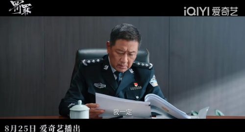 罚罪在哪个台播出(罚罪在哪个台播)插图13