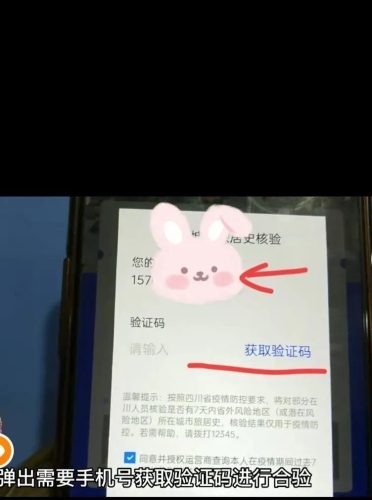 健康码怎么换到另一个手机上(怎么把健康码换到另一个手机上)插图1